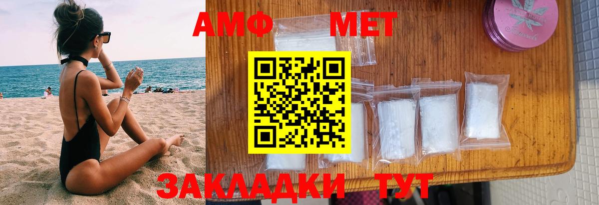 АМФ  Вход с VPN  АМФ  Верхняя Салда  Амфетамин Розовый 