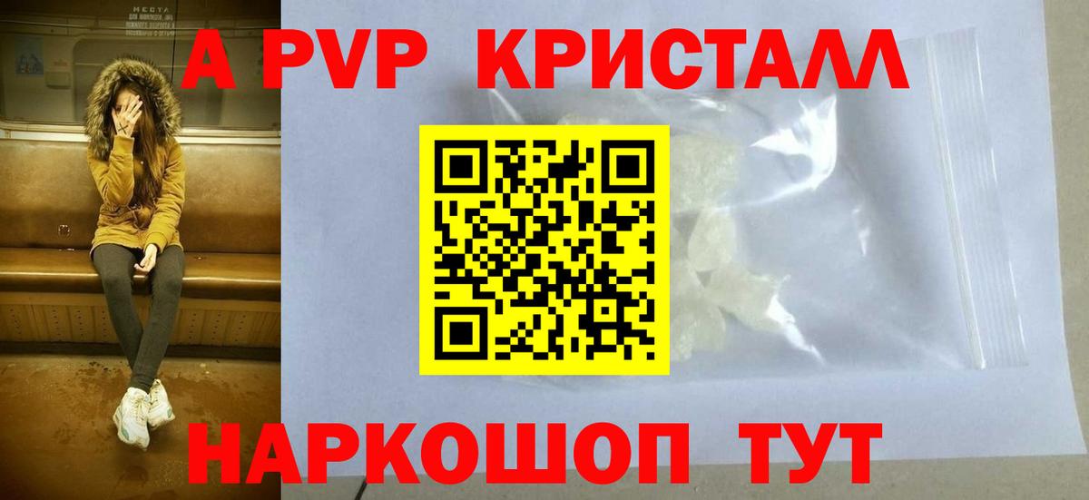 Верхняя Салда  A-PVP VHQ  Вход с VPN  где купить наркоту  Альфа ПВП крисы CK 