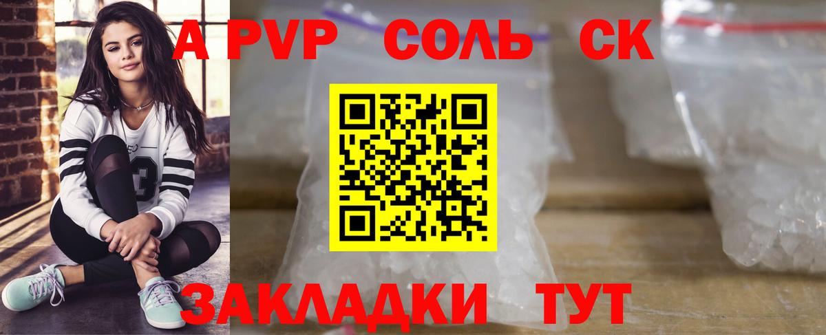 A-PVP Crystall  A PVP Соль  A-PVP Соль  A-PVP  Верхняя Салда 