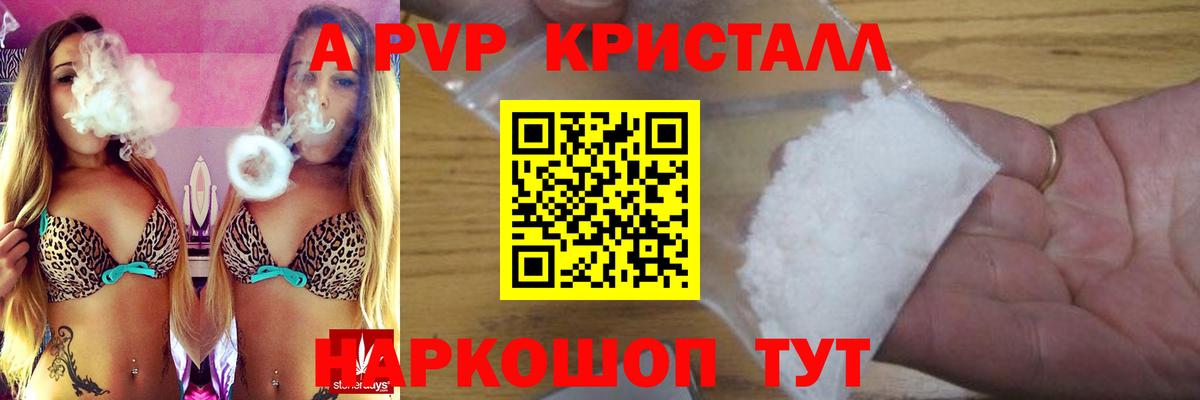 Alfa_PVP VHQ Верхняя Салда