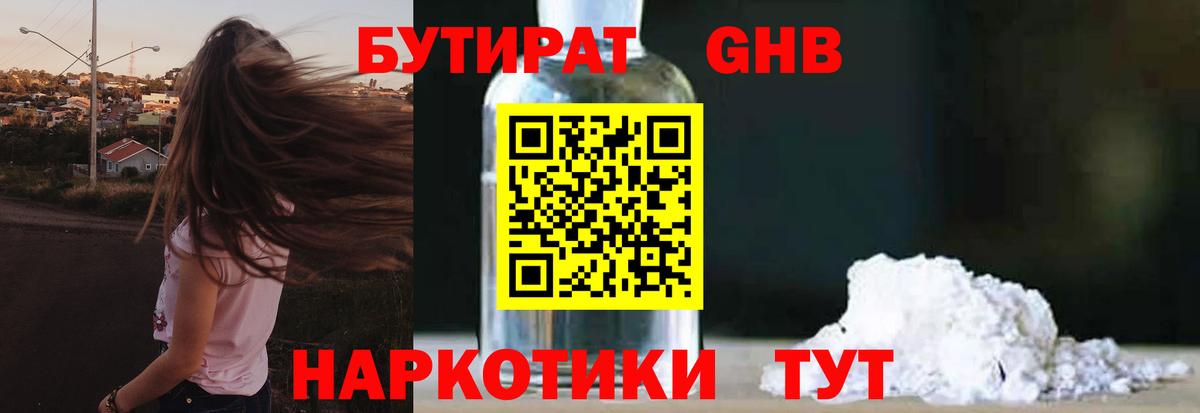 Верхняя Салда  БУТИРАТ вода  БУТИРАТ  Вход с VPN 