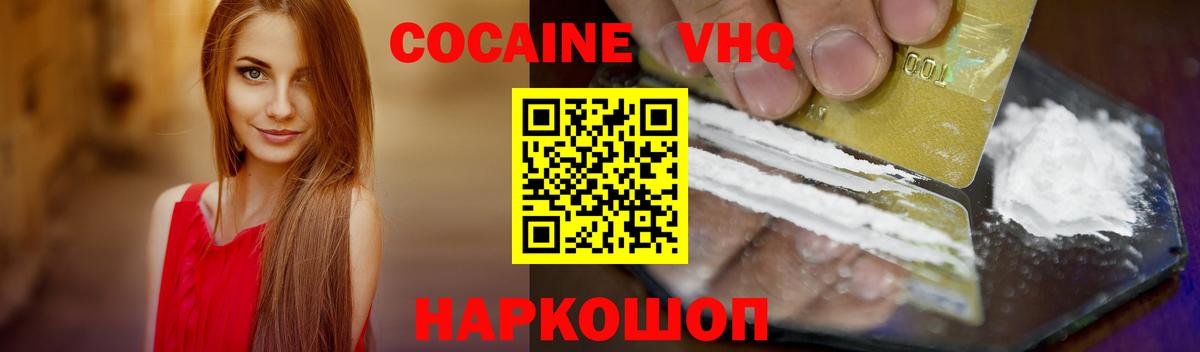Кокаин 97% Верхняя Салда