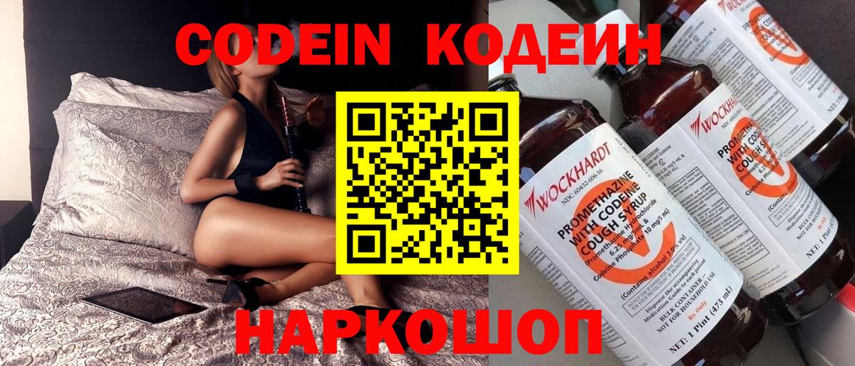 Верхняя Салда  Кодеин напиток Lean (лин)  Кодеин напиток Lean (лин)  Вход с VPN 