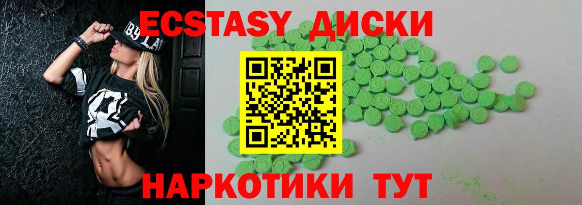 Экстази  Вход с VPN  Ecstasy DUBAI  Верхняя Салда  ссылка на мегу рабочий сайт  ЭКСТАЗИ 99% 