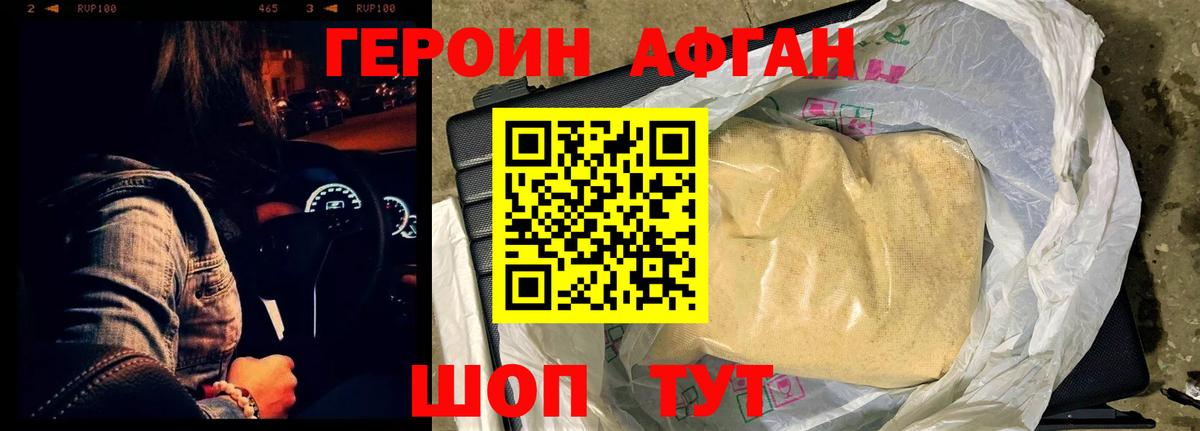 Героин  Вход с VPN  Верхняя Салда  Героин гречка 