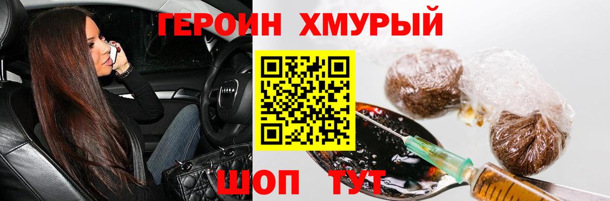 Героин герыч  Верхняя Салда 