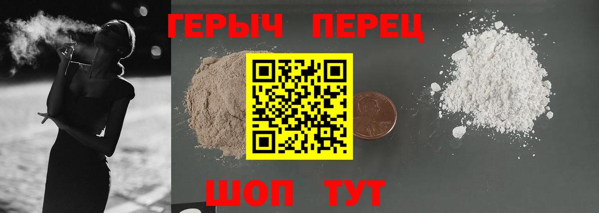 Героин Heroin Верхняя Салда