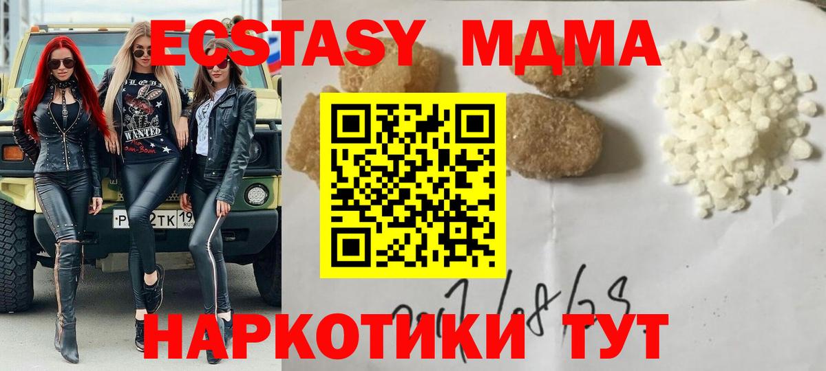 Верхняя Салда  МДМА crystal  МДМА Molly  Вход с VPN 