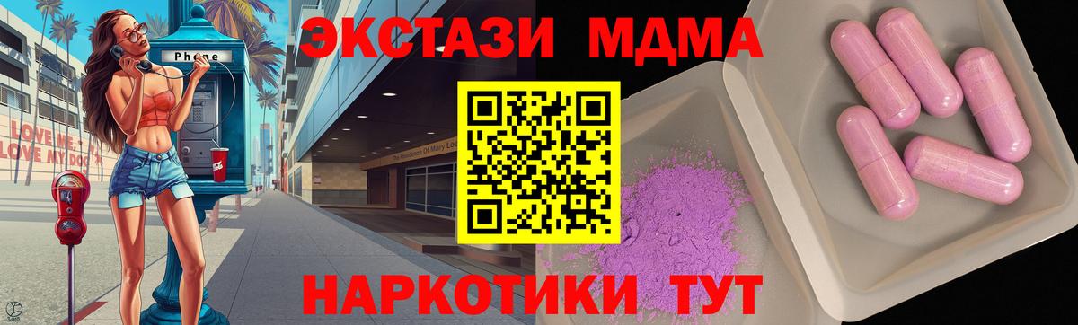 MDMA молли Верхняя Салда