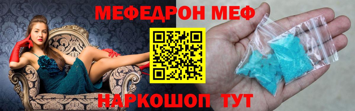 МЯУ-МЯУ мяу мяу  Меф мяу мяу  цены   Вход с VPN  Верхняя Салда  МЯУ-МЯУ 