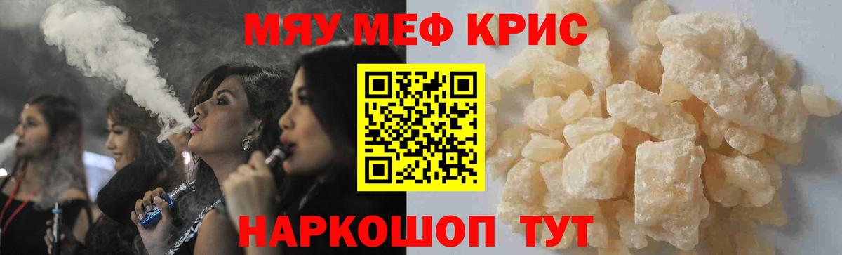 Меф мяу мяу Верхняя Салда