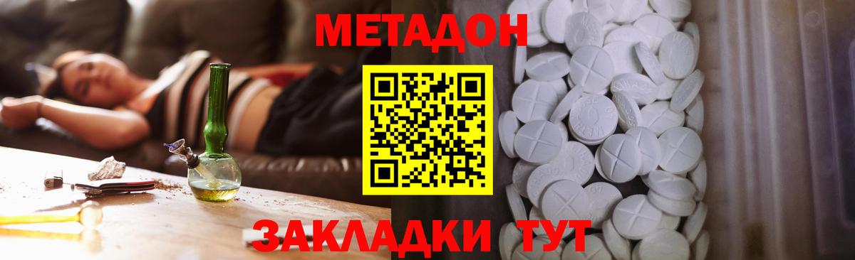 МЕТАДОН кристалл  Вход с VPN  Метадон белоснежный  Верхняя Салда 