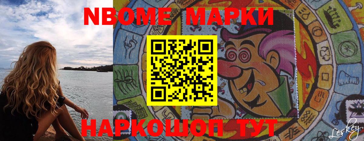 Наркотические марки 1,8мг Верхняя Салда