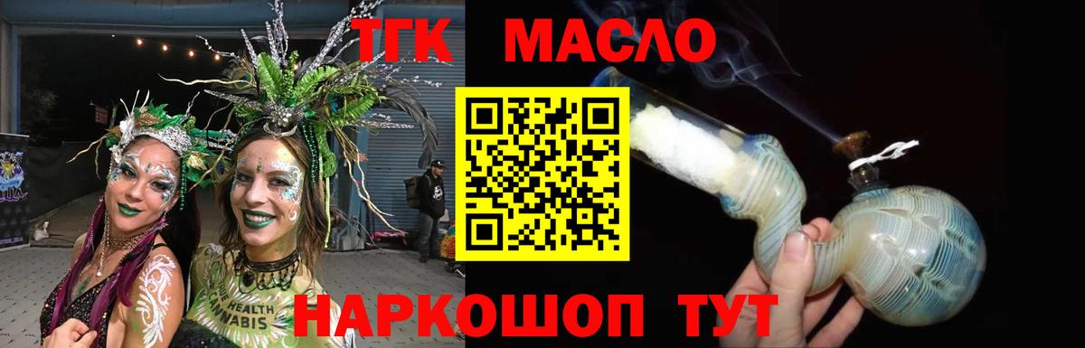 Дистиллят ТГК гашишное масло Верхняя Салда
